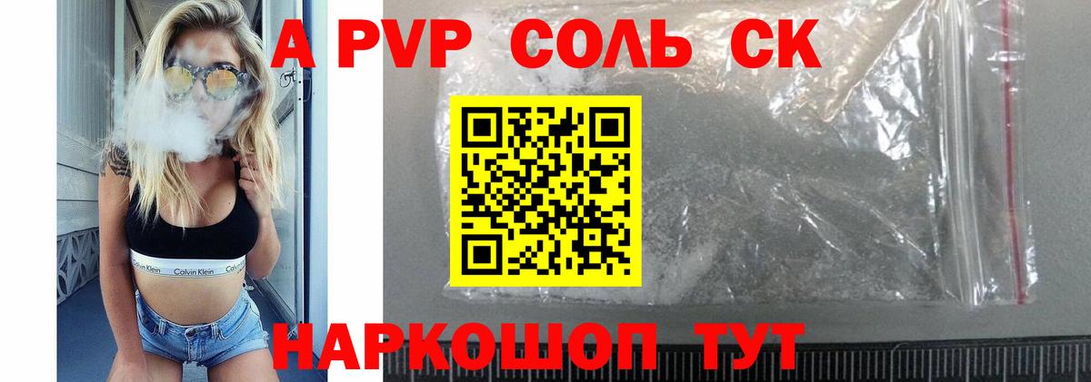 Уварово  Alfa_PVP  Вход с VPN  A-PVP крисы CK 