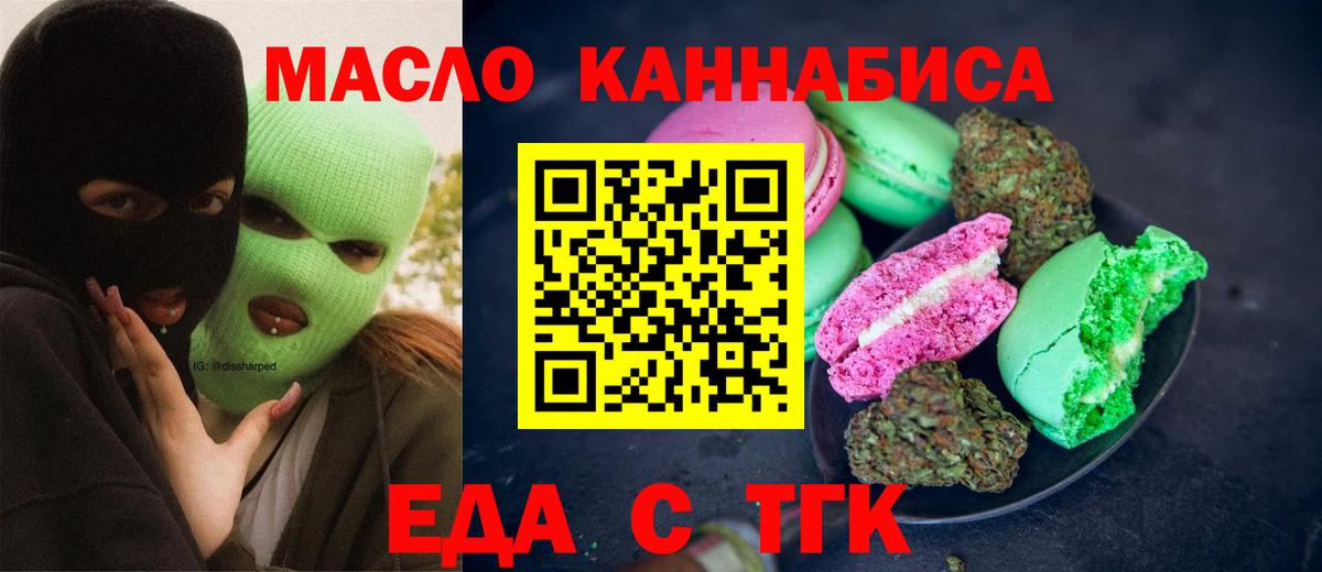 Уварово  Еда ТГК марихуана  Вход с VPN 