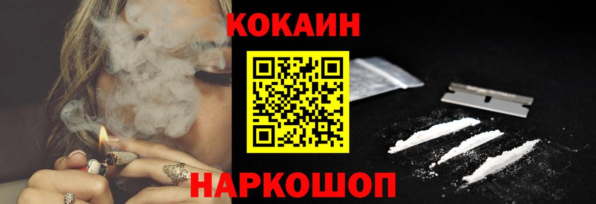 Cocaine 99%  Вход с VPN  купить закладку  Уварово  COCAIN VHQ 