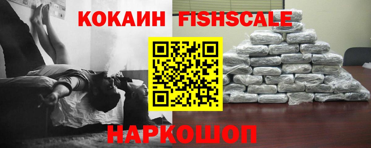 COCAIN 99% Уварово