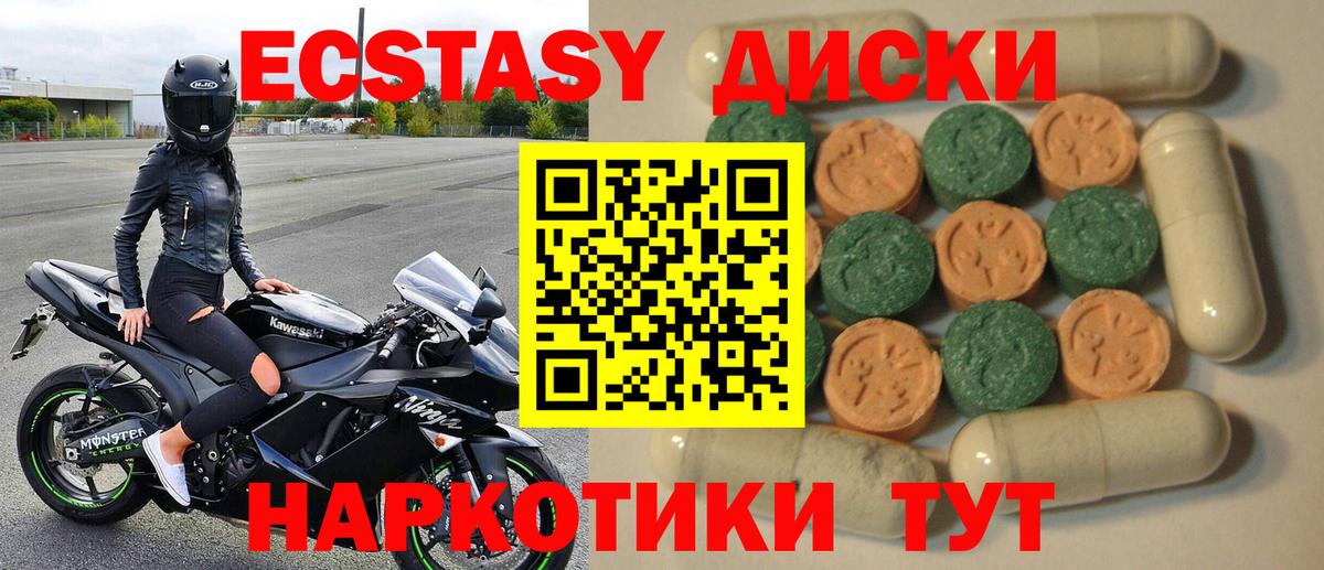 Ecstasy круглые  Вход с VPN  Ecstasy  Уварово 
