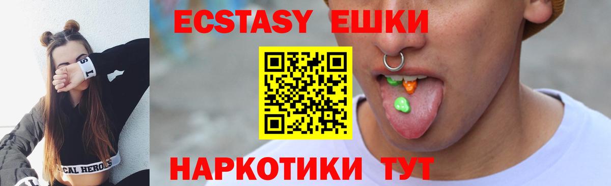 Экстази XTC Уварово