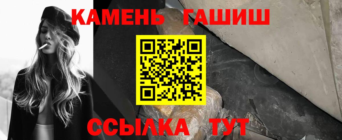 ГАШИШ хэш  Вход с VPN  ГАШ Изолятор  Уварово 