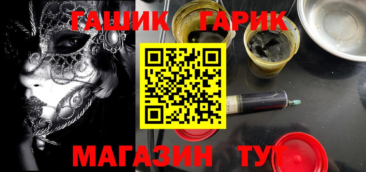 ГАШ Изолятор Уварово