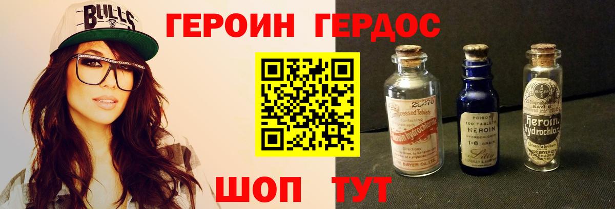 Уварово  ГЕРОИН белый  Героин  Вход с VPN 