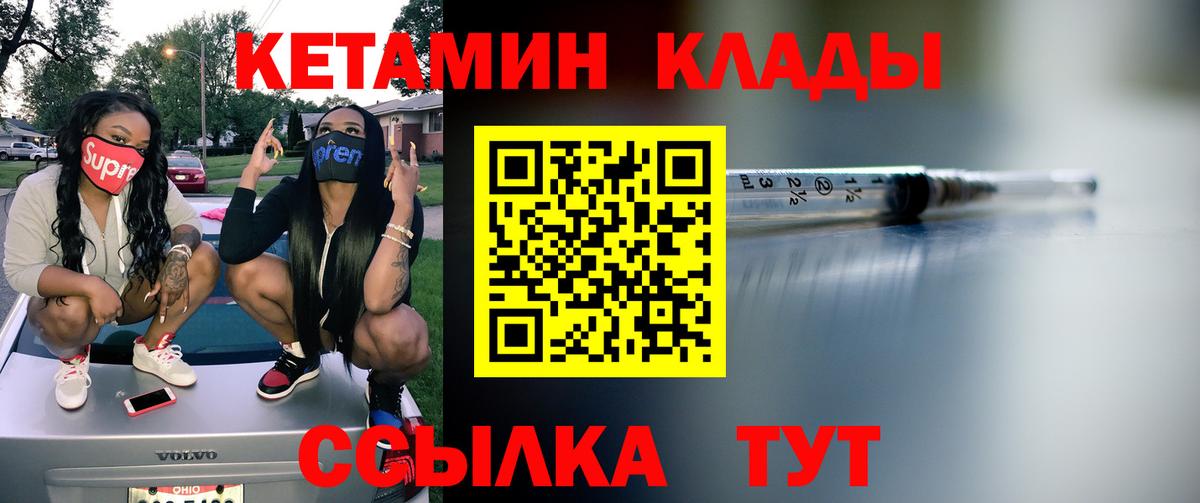 Кетамин VHQ Уварово