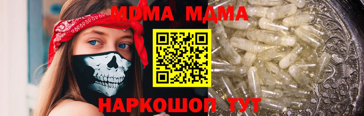 MDMA crystal  МДМА VHQ  Вход с VPN  МДМА  Уварово 