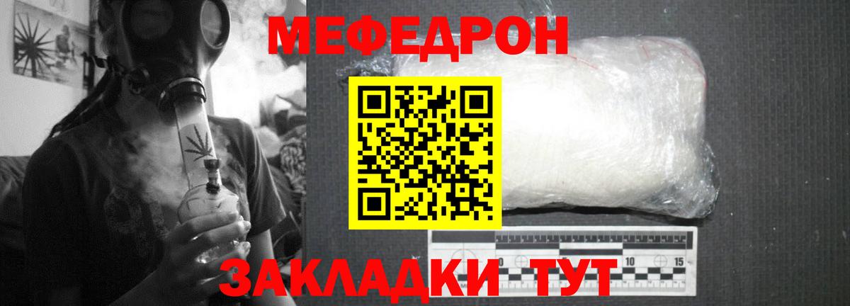 Мефедрон мука  МЯУ-МЯУ 4 MMC    ссылки  Вход с VPN  Уварово 