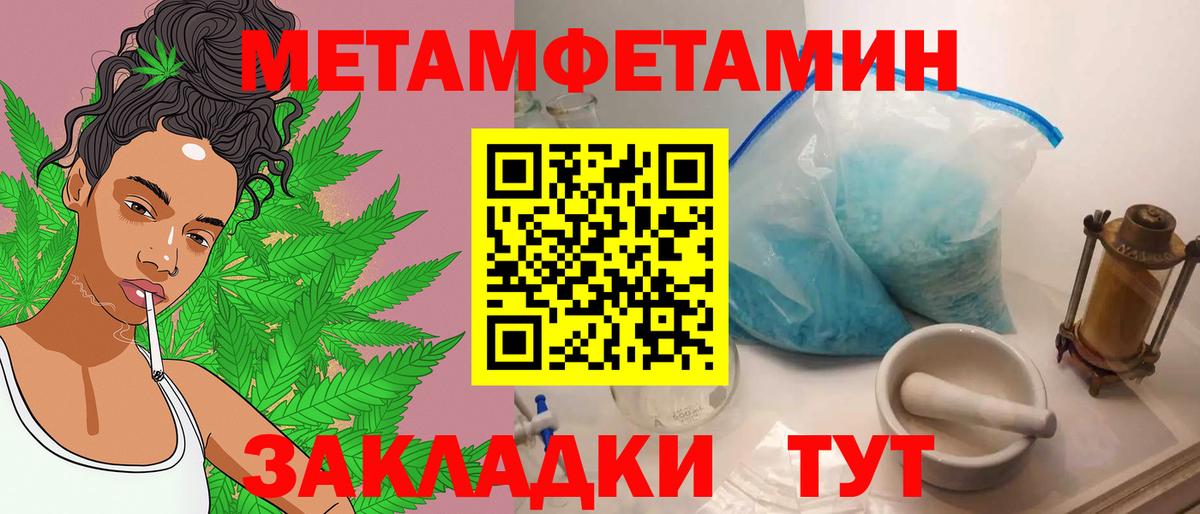 Метамфетамин витя Уварово