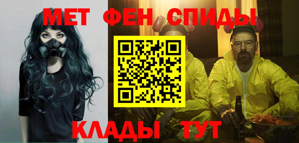 Первитин  Метамфетамин витя  Уварово  Вход с VPN  Метамфетамин витя 