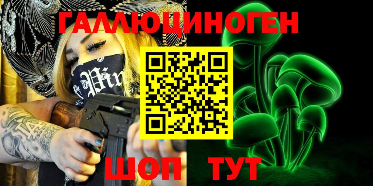 Уварово  Псилоцибиновые грибы GOLDEN TEACHER  Вход с VPN 